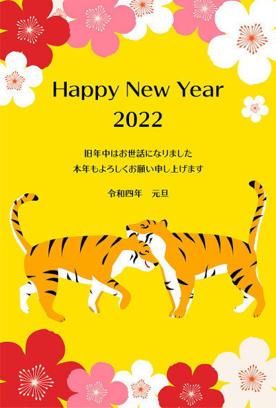 虎年的贺年卡，两只老虎互相问候，2022年虎年