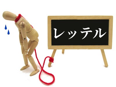 标签