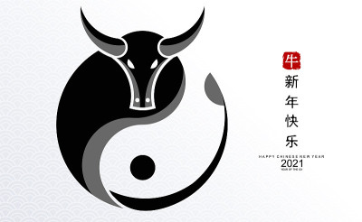 2021年中国新年。