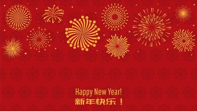 中国节日的背景。新年亚洲背景与金色烟花。红色矢量节日横幅