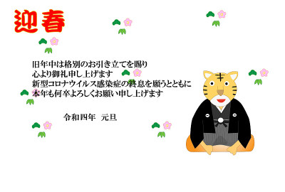 老虎贺卡
