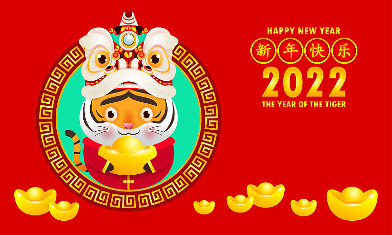 2022年中国新年贺卡。可爱的小老虎用舞狮抱着中国金元虎年的生肖海报，小册子，日历，孤立背景翻译:新