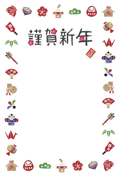 带有日本元素的贺年卡