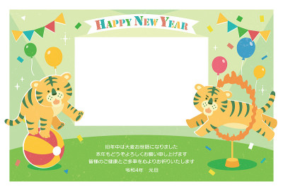 新年卡老虎马戏团
