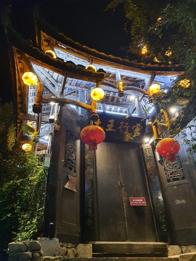 芙蓉古镇夜间灯火通明。