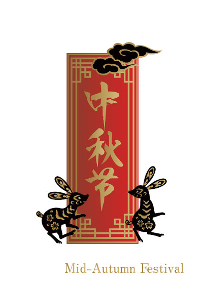 Mid-Autumn Festival logo design. Chinese-style fra