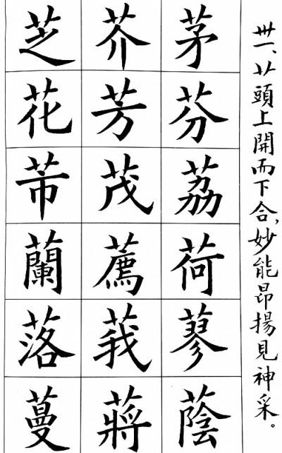中国书法
