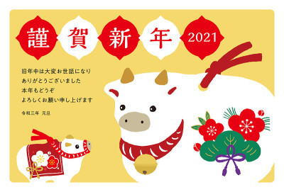2021年的牛年贺卡
