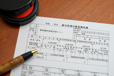 日本预扣税表