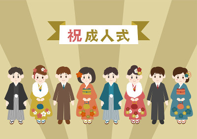 成年仪式(和服和正式服装)