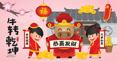 中国新年矢量插图可爱的孩子和牛/牛穿着中国财神的服装。(翻译:牛年吉祥)