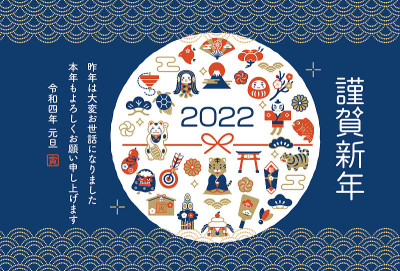 2022年幸运新年贺卡虎和阿玛比尔插图