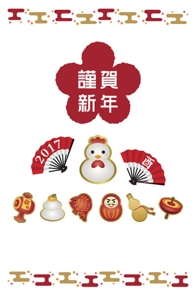贺年卡设计
