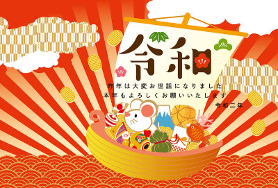 2020年新年贺卡(新年，新年快乐)