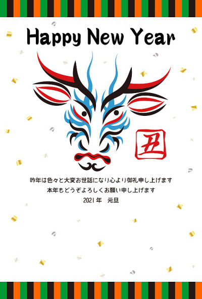 贺年卡材料Ushi脸谱设计日本传统表演艺术歌舞伎脸谱化妆化妆化妆插画集矢量贺年卡牛脸设计日本传统表演