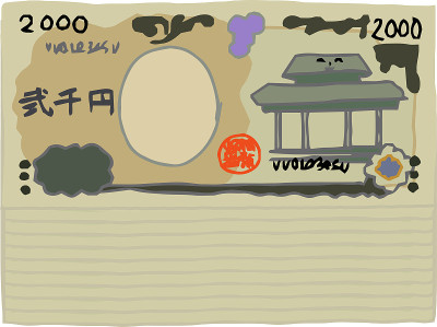 一堆可爱的手绘2000日元钞票