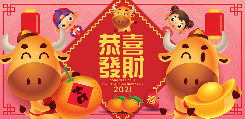 2021年中国新年。牛年，可爱的牛儿捧着金元和橘子，和孩子们一起祝福春节。春联:愿你红红火火。——旗