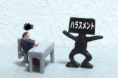 骚扰