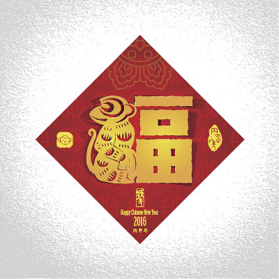 中国新年贺卡的背景与剪纸。