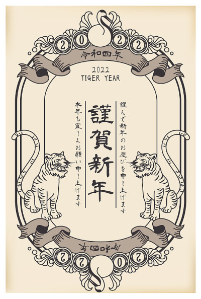 2022年复古虎年贺岁卡