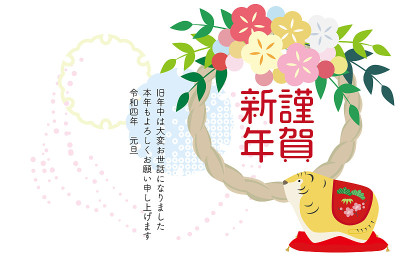 贺年卡的插图是老虎和岛和。