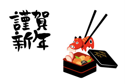新年菜贺年卡和牛人偶的矢量插图材料
