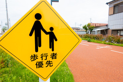 “行人优先”标志的照片