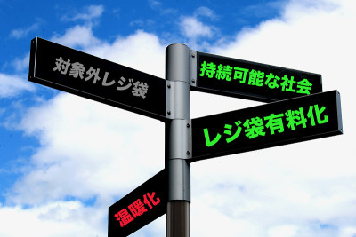 购物袋收费