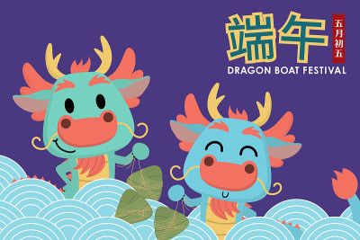 端午节快乐，粽子字。中国节日的卡通。翻译:端午节。向量