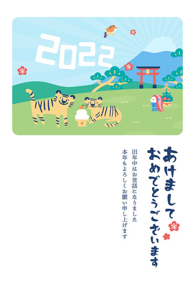 新年贺卡2022虎阿玛比
