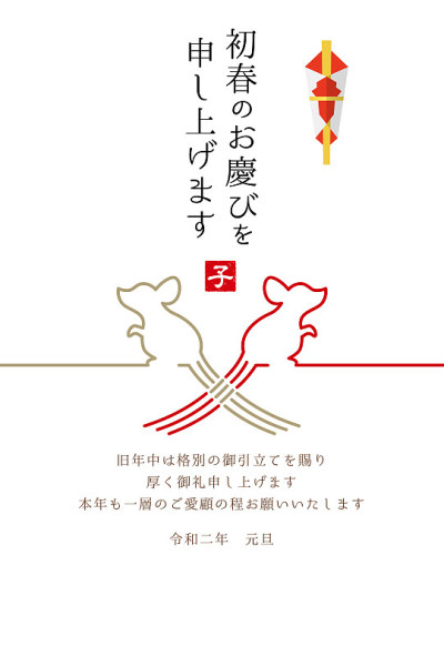 2020年儿童新年贺卡垂直
