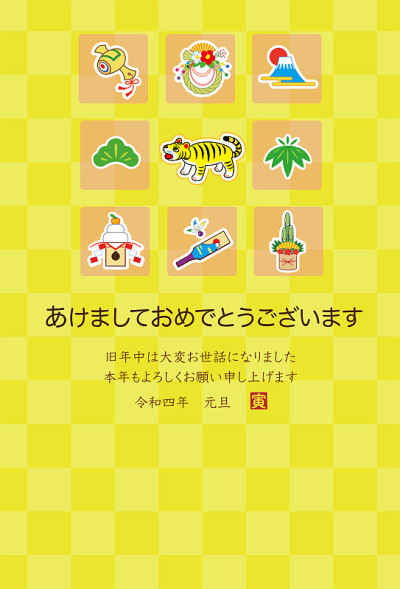 2022年(虎年)年卡