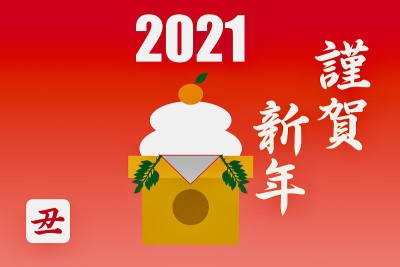牛年和卡加梅莫蒂年