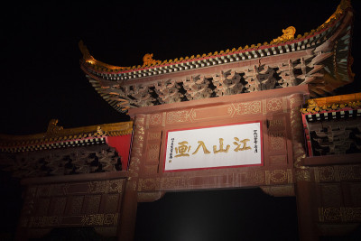 黄鹤楼灯光秀