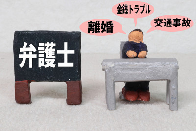 律师