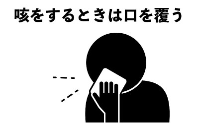 咳嗽时用手帕捂住嘴