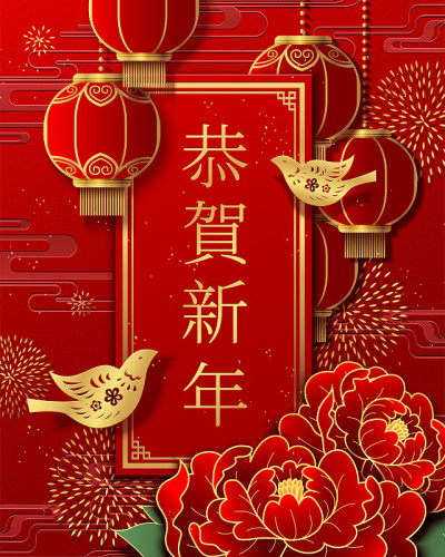 Lunar year greeting design