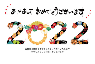 2022虎年贺岁卡