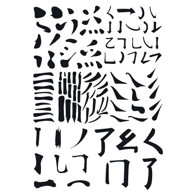 Main Chinese hieroglyphs calligraphy graphic symbo
