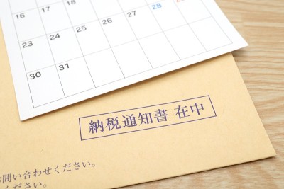 市政厅寄来的缴税通知书