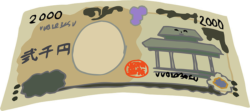 畸形可爱手绘2000日元纸币