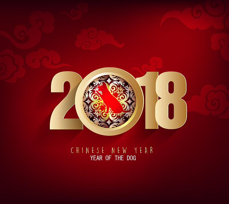 2018年新春贺卡和狗年新春快乐