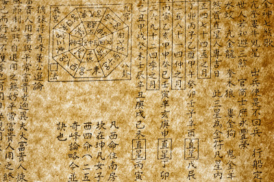历史悠久的中文文本