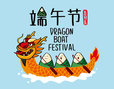 中国的端午节(字幕:端午节)