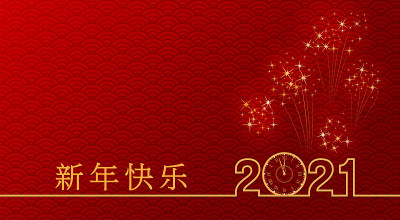 2021年春节快乐，金色的烟花和红色传统图案的复古时钟。牛年。设计节日横幅，贺卡，农历新年。年末