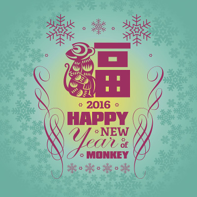 2016:矢量新年贺卡背景剪纸。