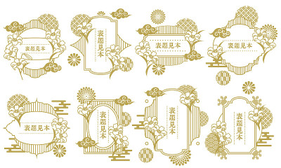 矢量插图一套日本模式和百合框架