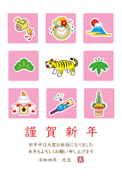 2022年新春贺卡(虎年)