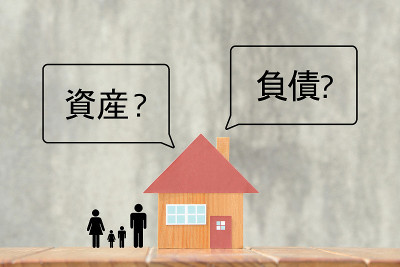 住房问题，资产或债务