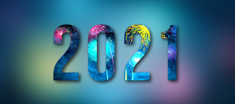 2021年的贺信中有烟花
